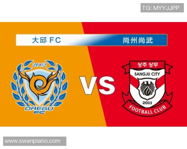 大邱与尚州尚武最新比赛动态分析及双方战绩对比 大邱与尚州尚武最新比赛动态分析及双方战绩对比