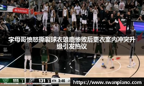熊猫体育平台